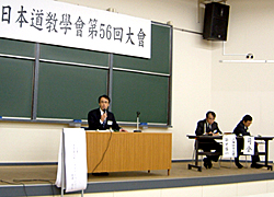 日本道教学会第56回大会